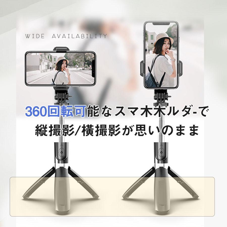 自撮り棒 セルカ棒 三脚 リモコン付 Bluetooth じどりぼう 三脚