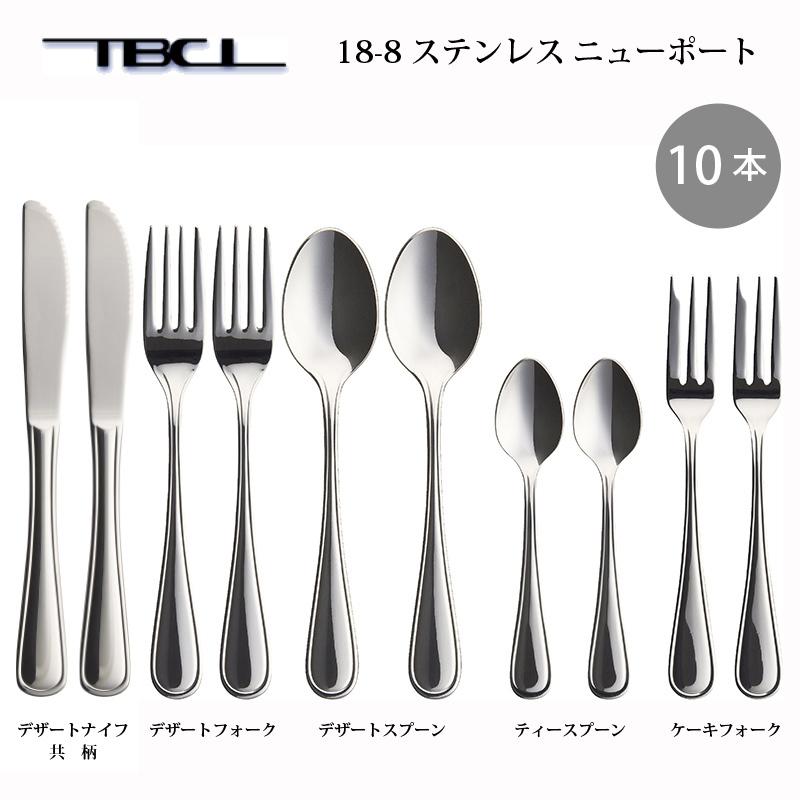 カトラリーセット ナイフフォークスプーン 2人用10本セット ニュー