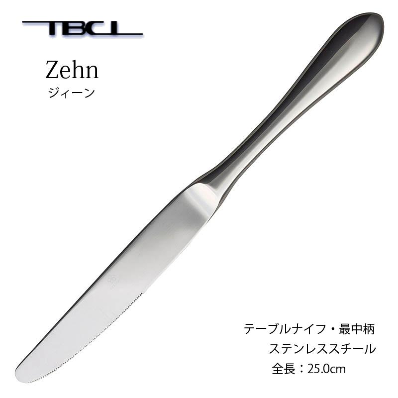 カトラリー テーブルナイフ 最中柄(H.H) 250mm ジィーン ナイフ