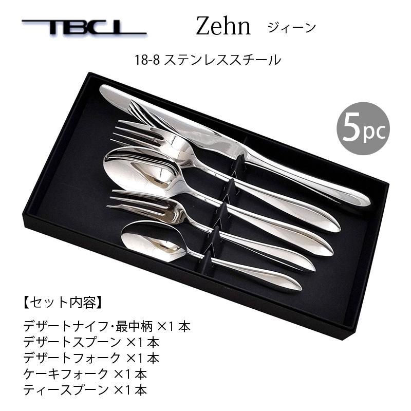 カトラリーセット ナイフフォークスプーン 1人用 5本組 ジィーン 箱入