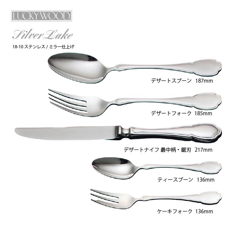 LUCKY WOOD（ラッキーウッド） カトラリーセット ナイフ フォーク