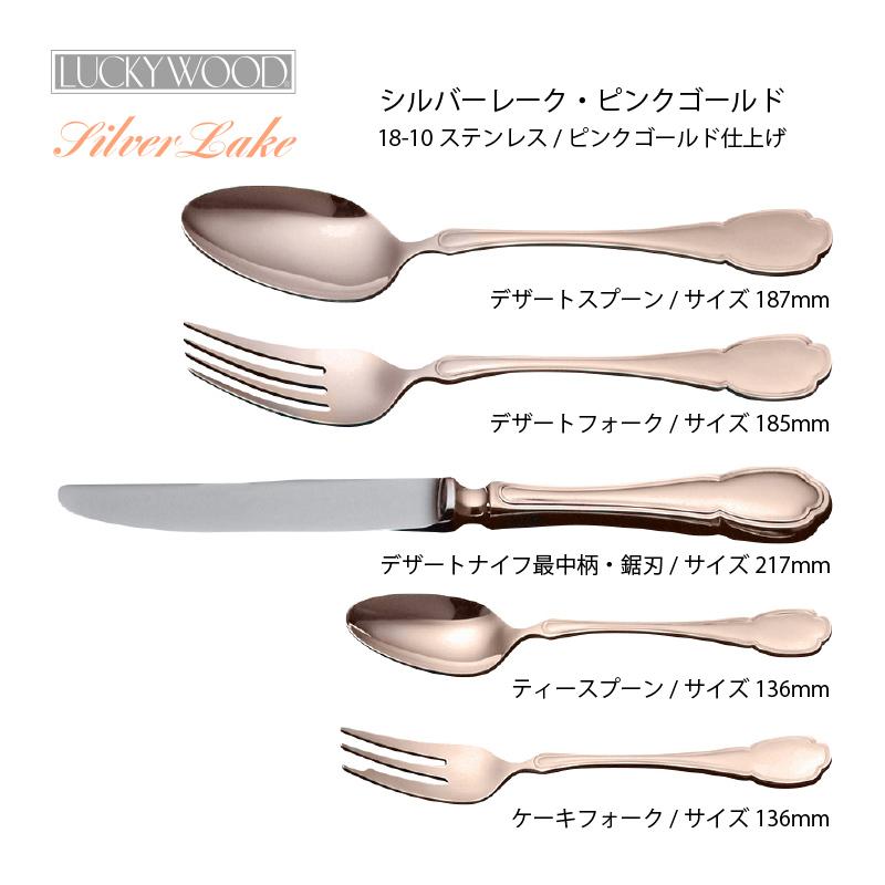 LUCKY WOOD（ラッキーウッド） カトラリーセット ナイフ フォーク
