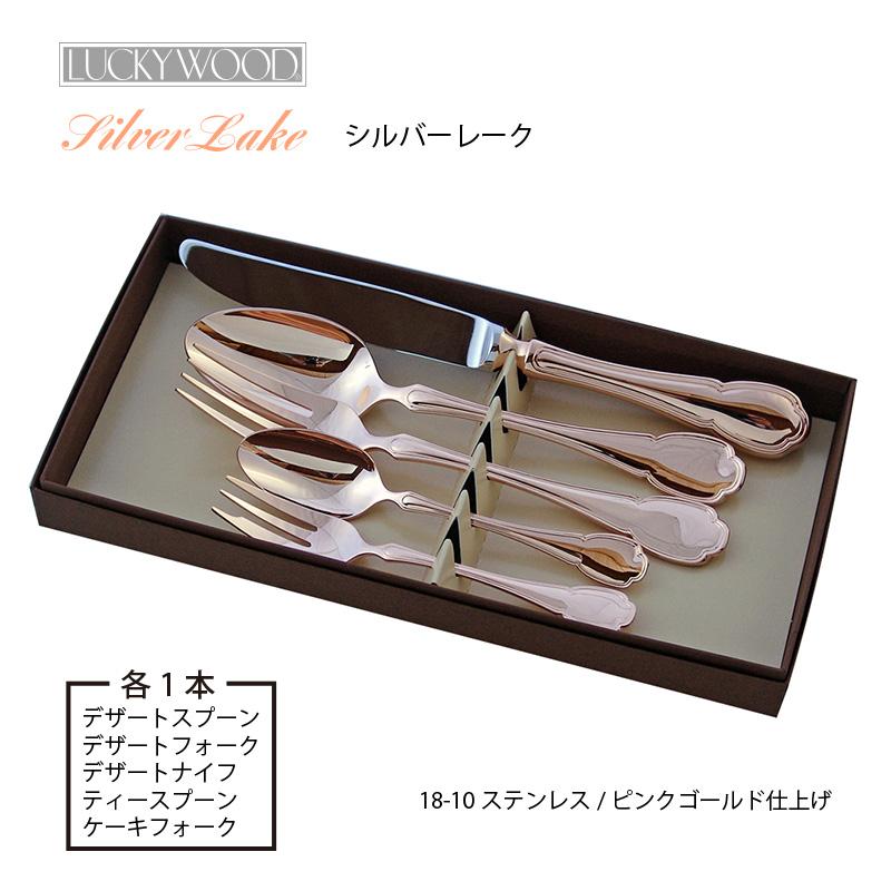 LUCKY WOOD（ラッキーウッド） カトラリーセット ナイフ フォーク