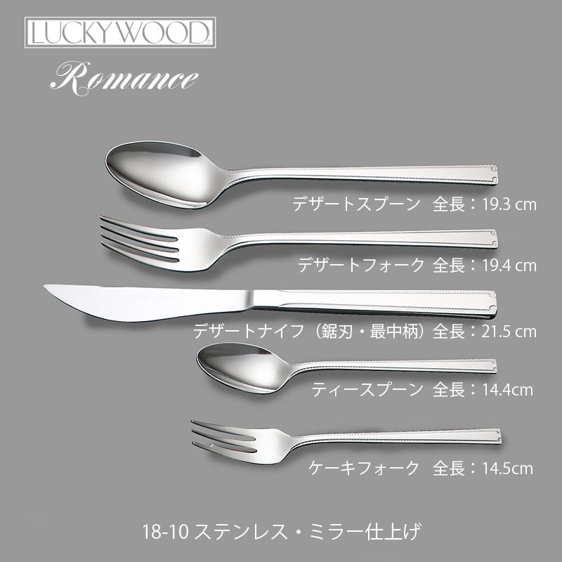 LUCKY WOOD（ラッキーウッド） カトラリーセット ナイフ フォーク