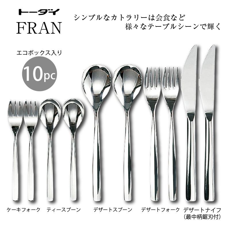 トーダイ（Todai） カトラリーセット ナイフフォークスプーン 2人用 10