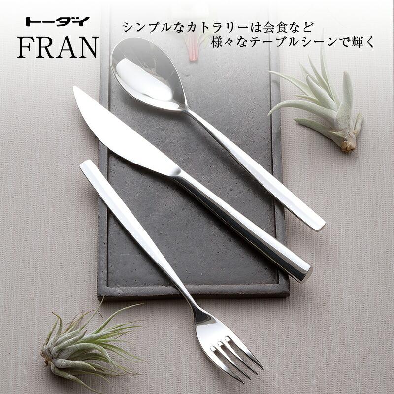 トーダイ（Todai） カトラリーセット ナイフフォークスプーン 2人用 10