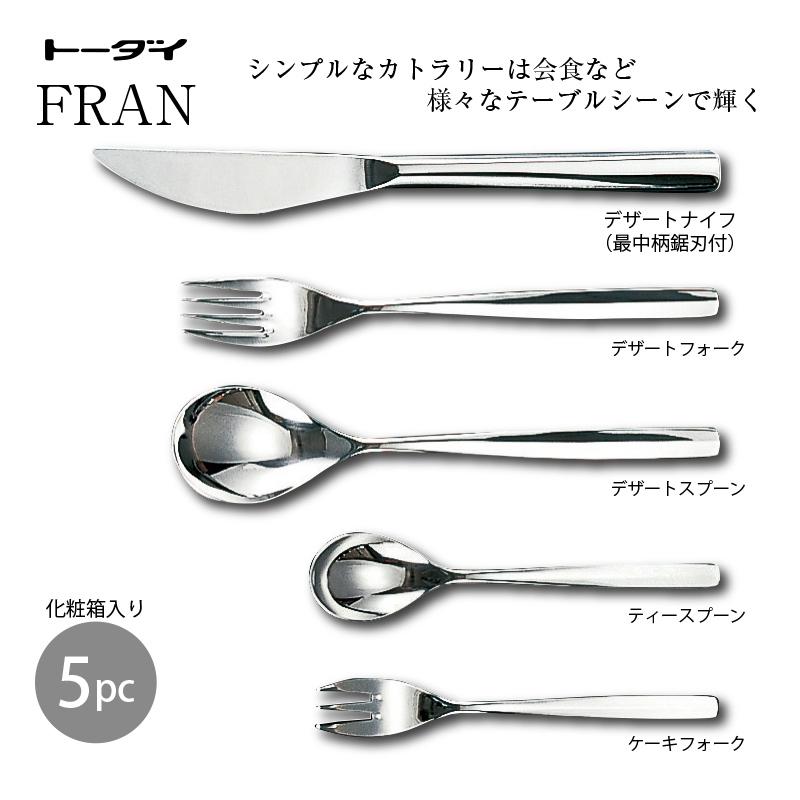 トーダイ（Todai） カトラリーセット ナイフフォークスプーン 1人用 5