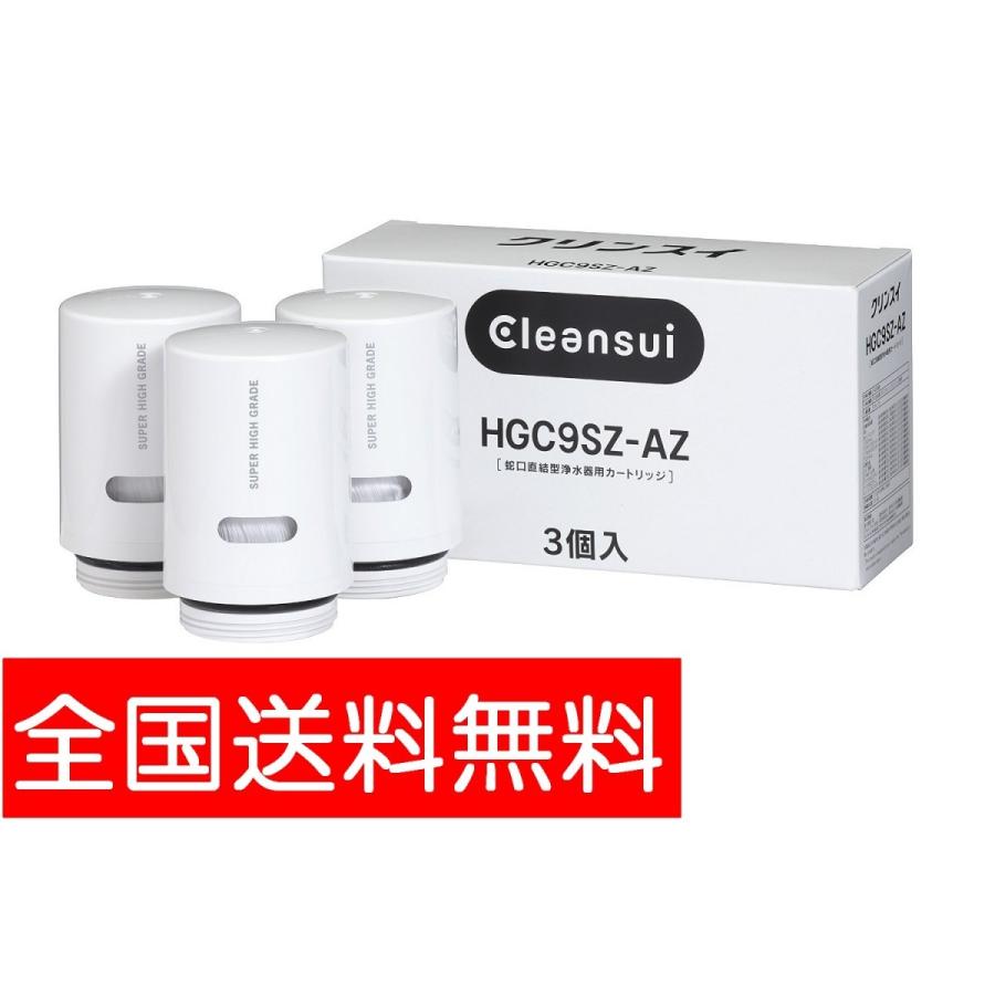 三菱（MITSUBISHI） 三菱レイヨン・クリンスイ 【メーカー正規品