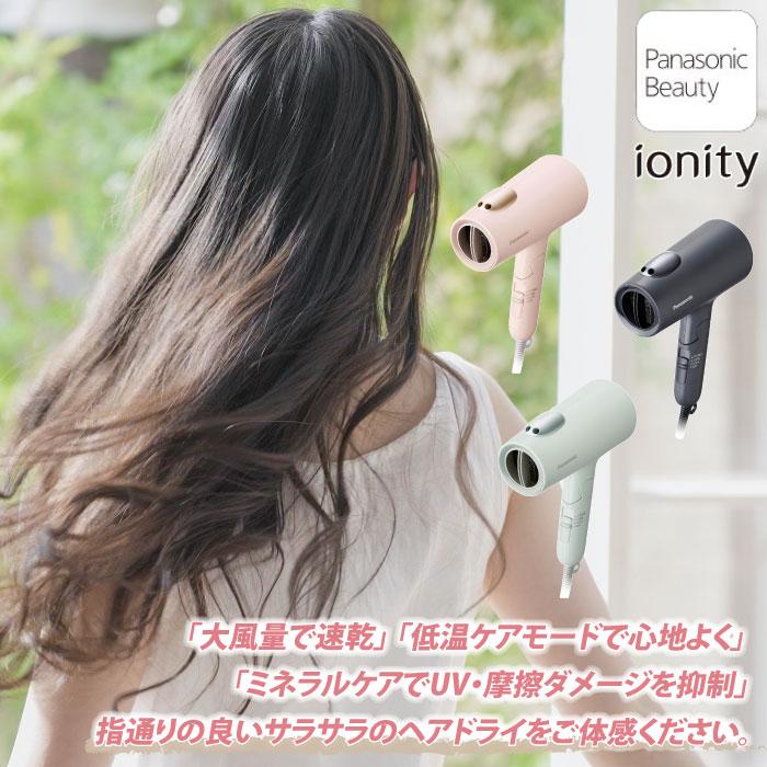 イオニティ 2023年11月発売モデル パナソニック ヘアードライヤー EH