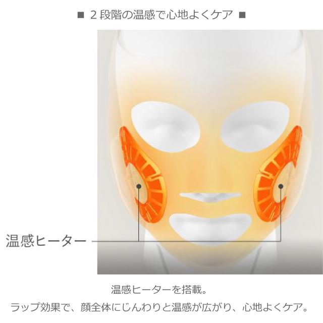 Panasonic（パナソニック） イオン美顔器 マスク型 イオンブースト EH