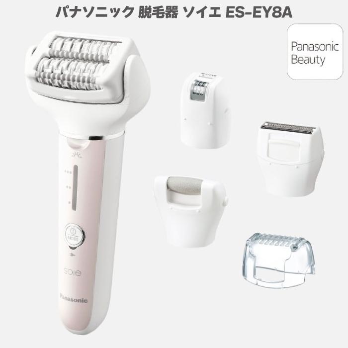 ソイエ 2024年3月発売モデル パナソニック 脱毛器 soie ES-EY8A ピンク