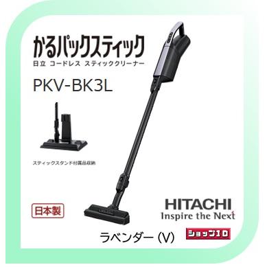 日立（HITACHI） 【クーポン・プレゼント有】紙パック式コードレス