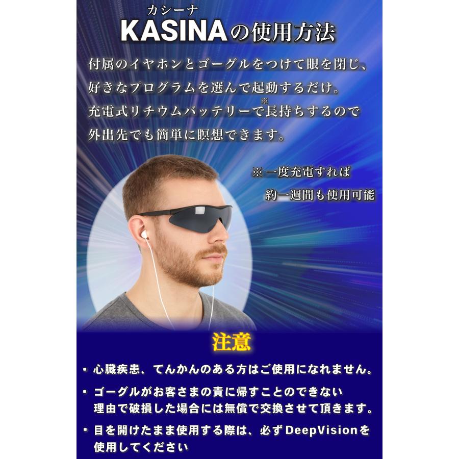 ブレインマシン KASINA カシーナ本体 拡張ゴーグル ディープビジョン