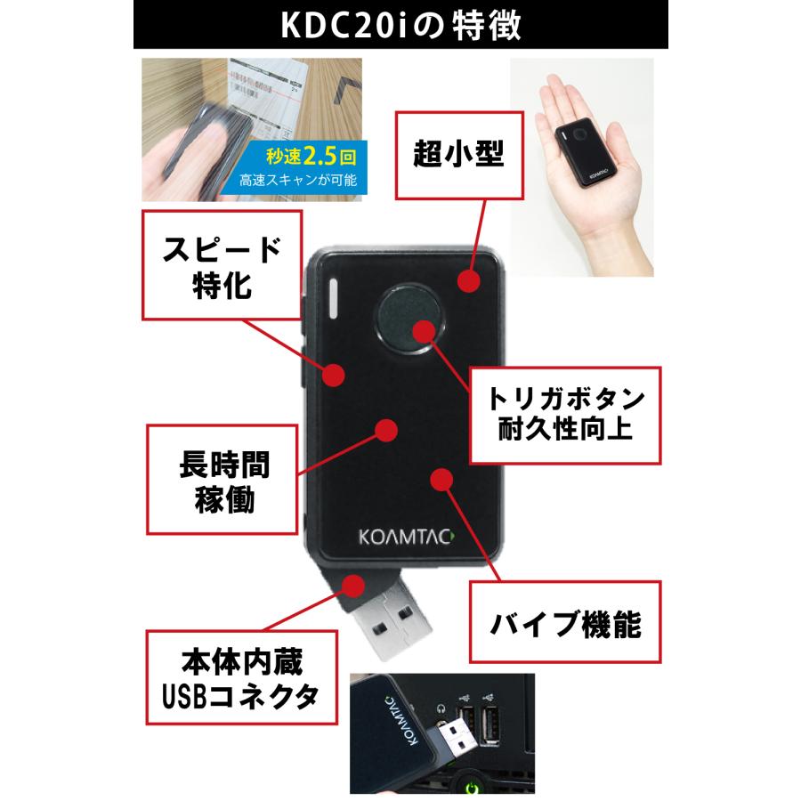 せどり KDC20i バーコードリーダー 35g kdc 小型 軽量 ビーム