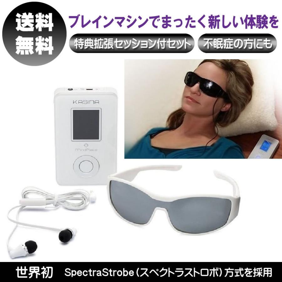 ブレインマシン KASINA カシーナ 拡張セッション 特典 セット