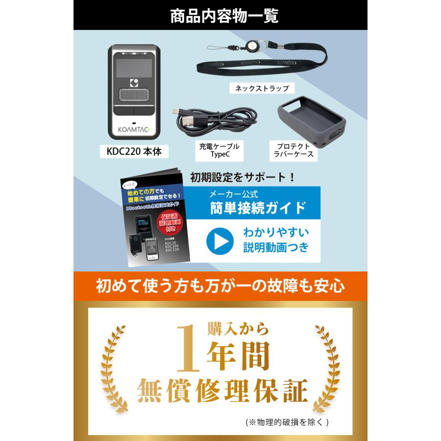 KDC220 バーコードリーダー せどり ビーム 小型 軽量 Bluetooth KDC