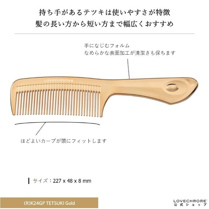 LOVECHROME（ラブクロム） 公式 (R)K24GPテツキ ゴールド 美髪コーム