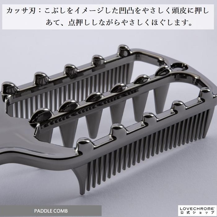 LOVECHROME（ラブクロム） 公式 PGパドルコーム プレミアムブラック 美