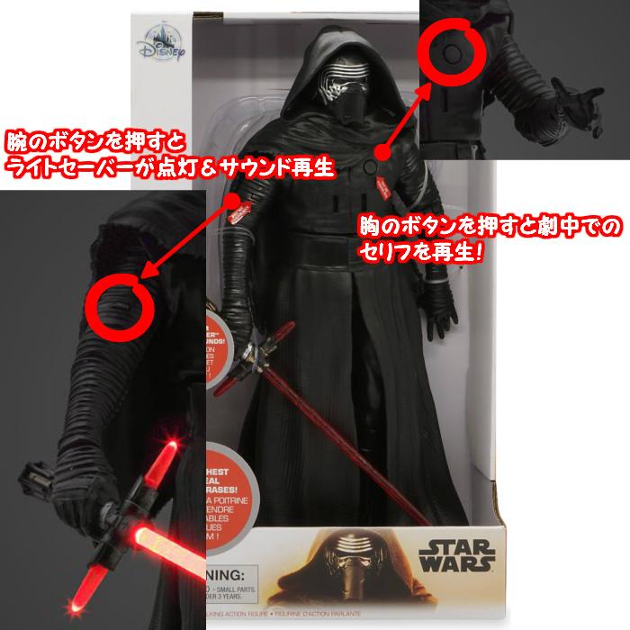 並行輸入品】 在庫処分 スターウォーズ カイロ・レン トーキング