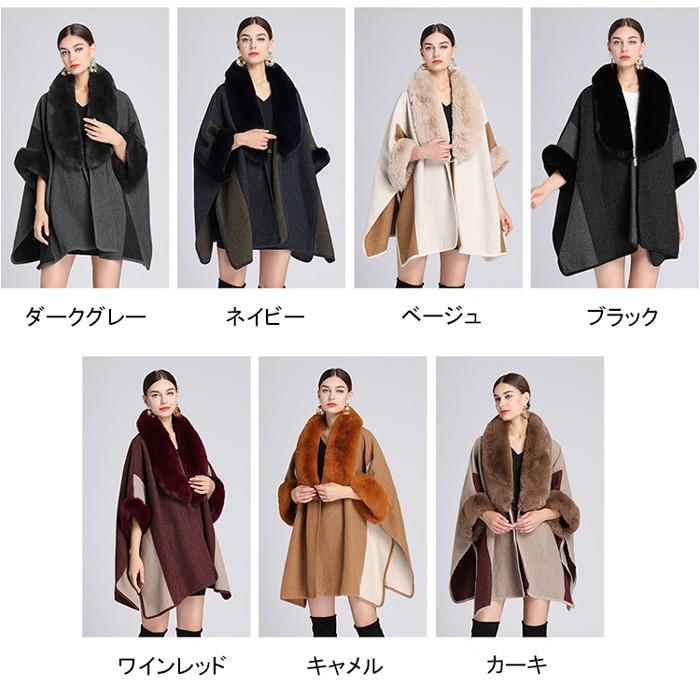 ケープコートファー付き ポンチョコート ファーコート 肩掛け