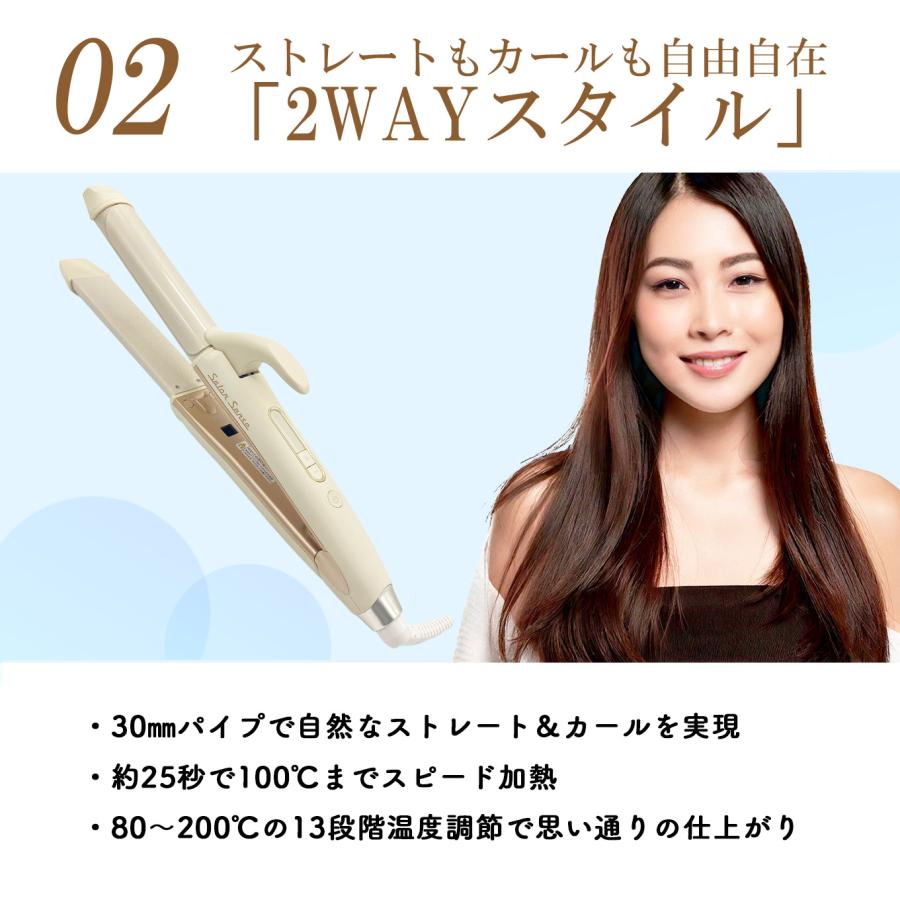 サロンセンス300 KOIZUMI コイズミ サロンセンス ヘアアイロン カール