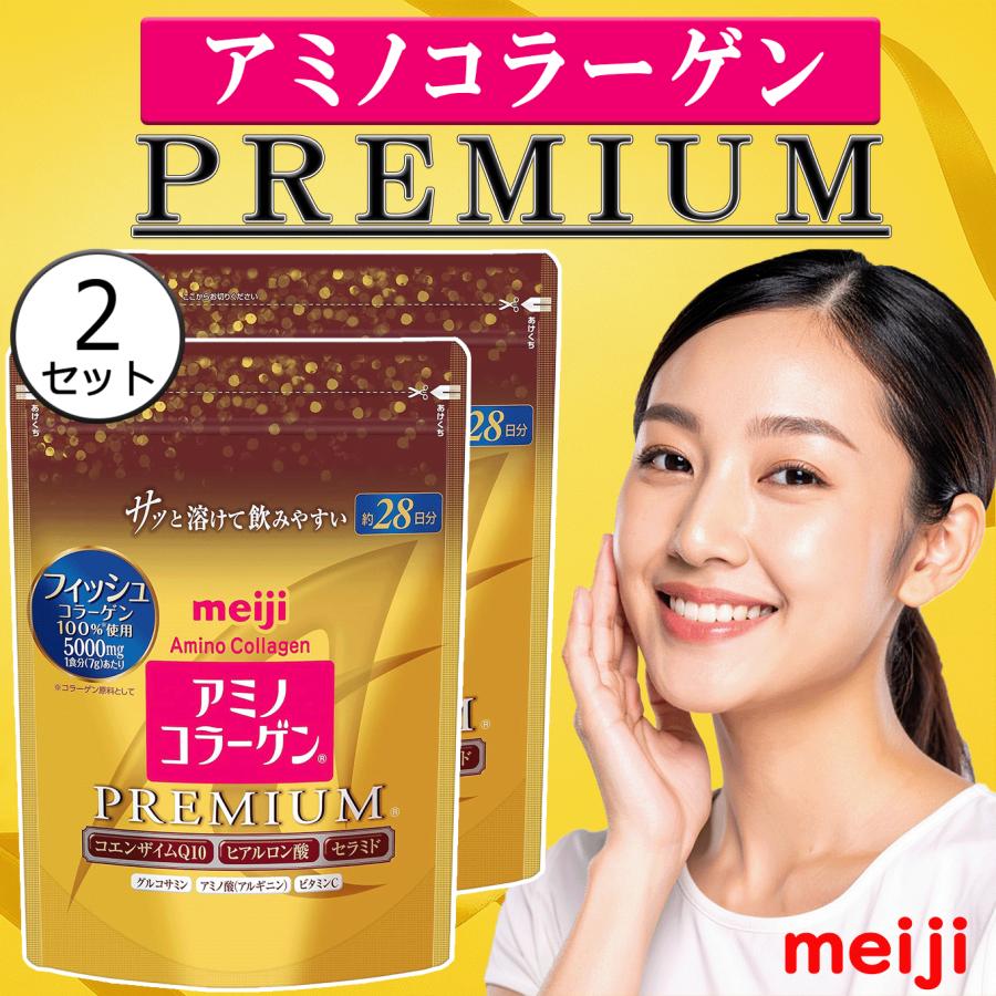 アミノコラーゲン プレミアム 約28日分 196g 2個セット 明治 meiji