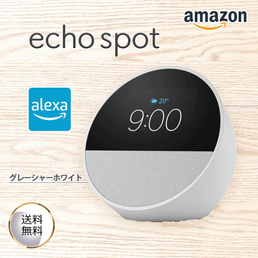 amazon（アマゾン） エコースポット with アレクサ グレーシャー