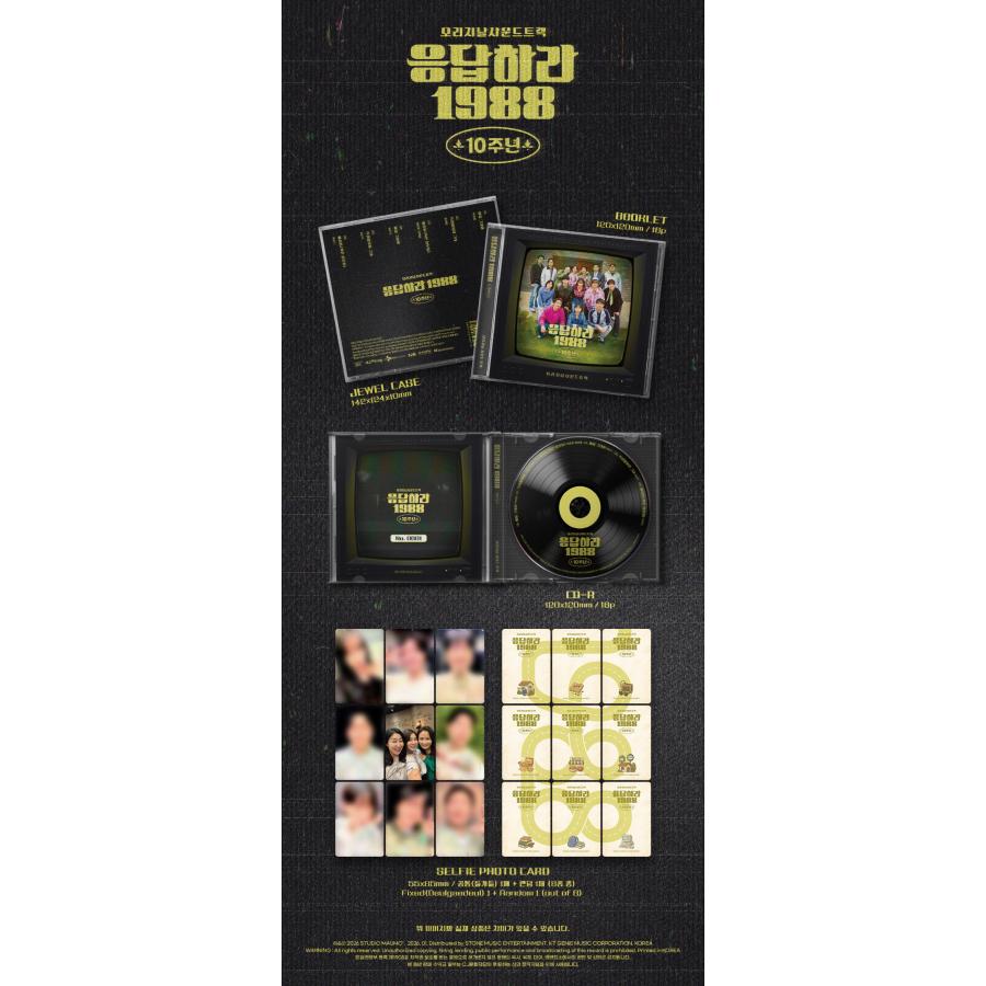 韓国ドラマOST】【当店限定特典付】ANSWER PLEASE 1988 10TH