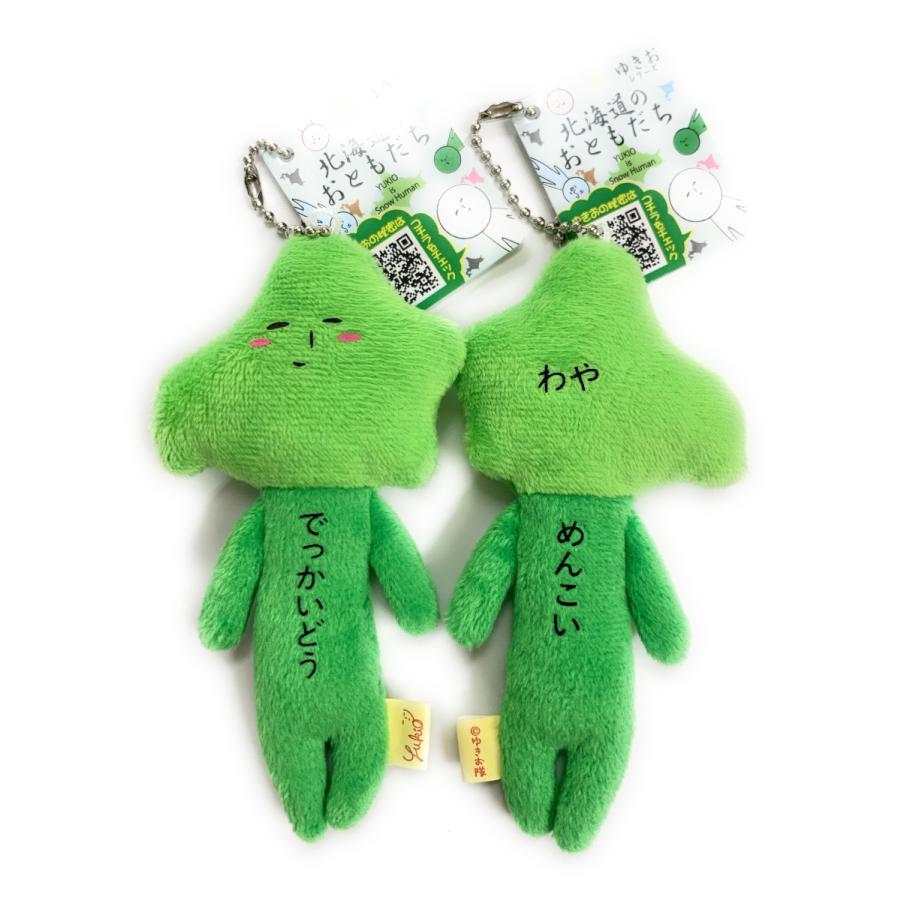 ご当地ゆきお 北海道限定☆ほっかいどう型マスコットチェーン : 北海道