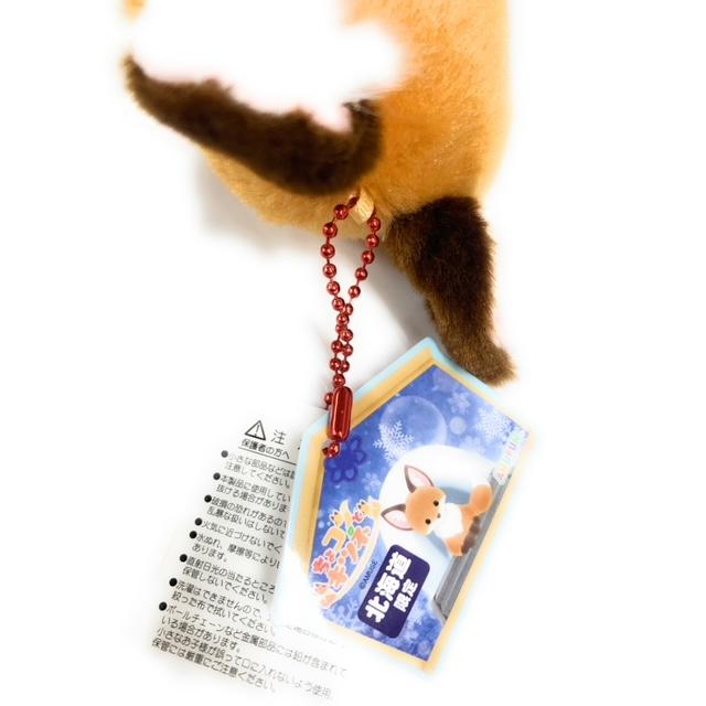 北キツネ ぬいぐるみ チェーン付マスコット イエロー系 : 北海道