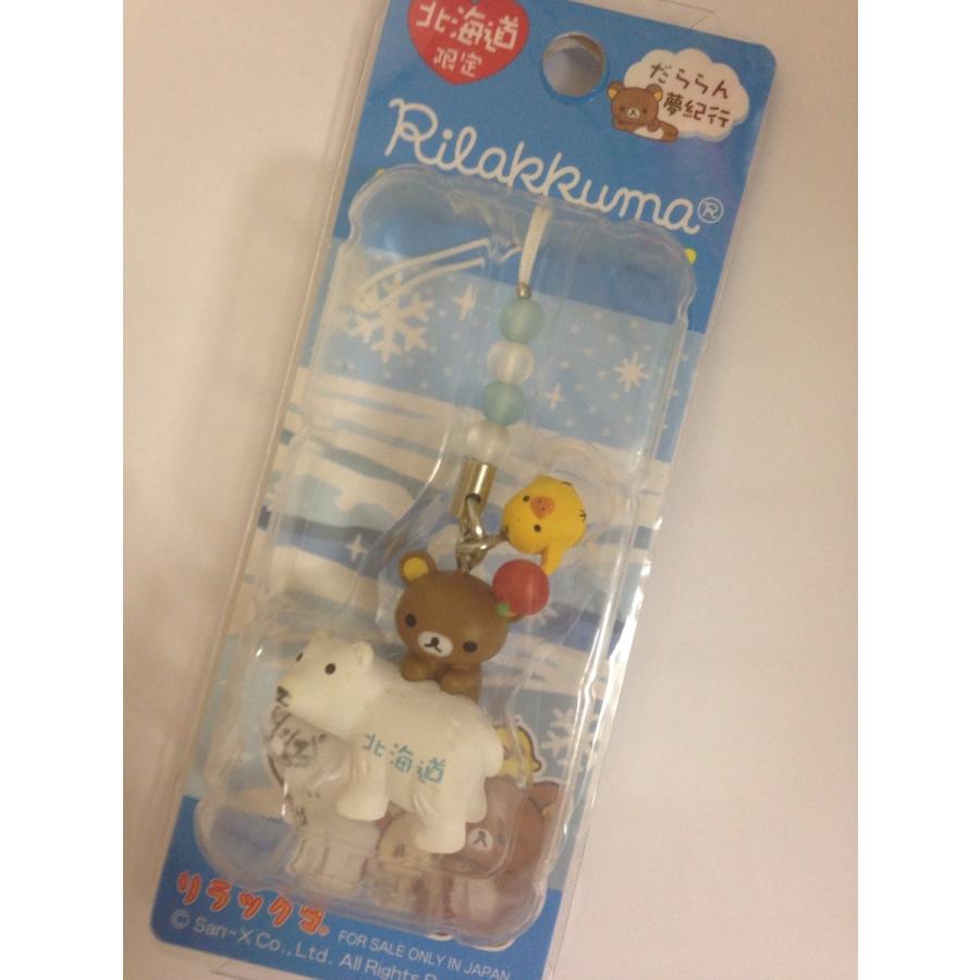 ご当地リラックマ 北海道限定 白クマでだららんチャームストラップ