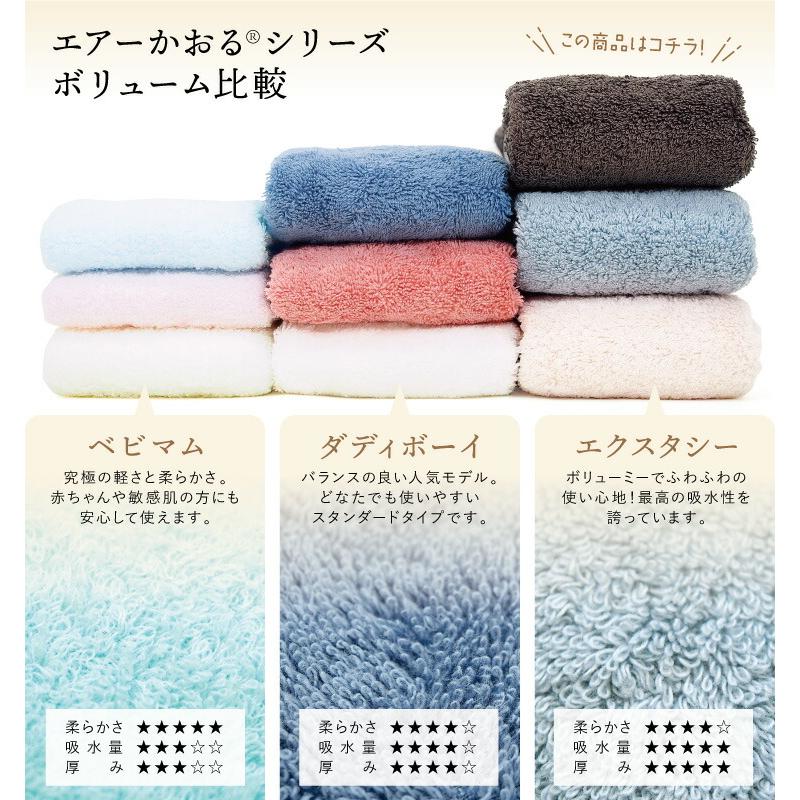 エアーかおる ハンドタオル 日本製 エクスタシー ウォッシュタオル
