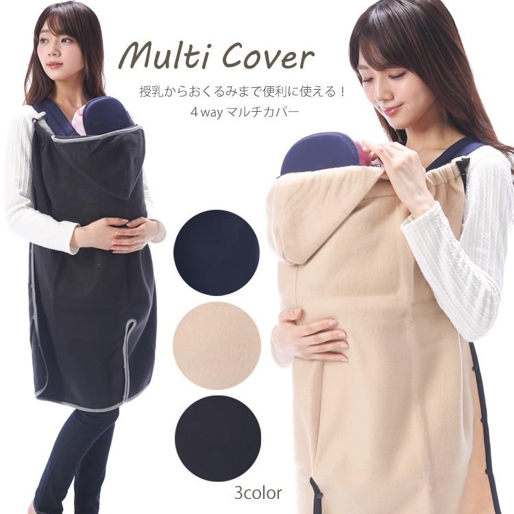 授乳用ケープ マルチカバー ベビー 抱っこ フード付き 4WAY おくるみ