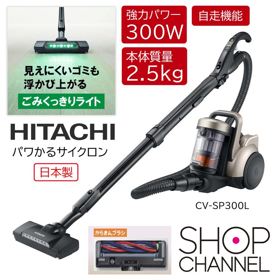 日立（HITACHI） 爆買 掃除機 強力パワー＆軽量ボディ 日本製