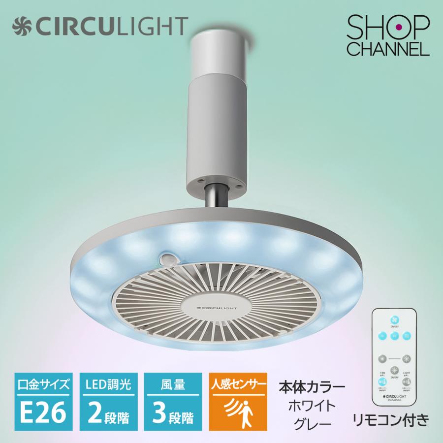 DOSHISHA（ドウシシャ） 爆買 シーリングファンライト 人感センサー付