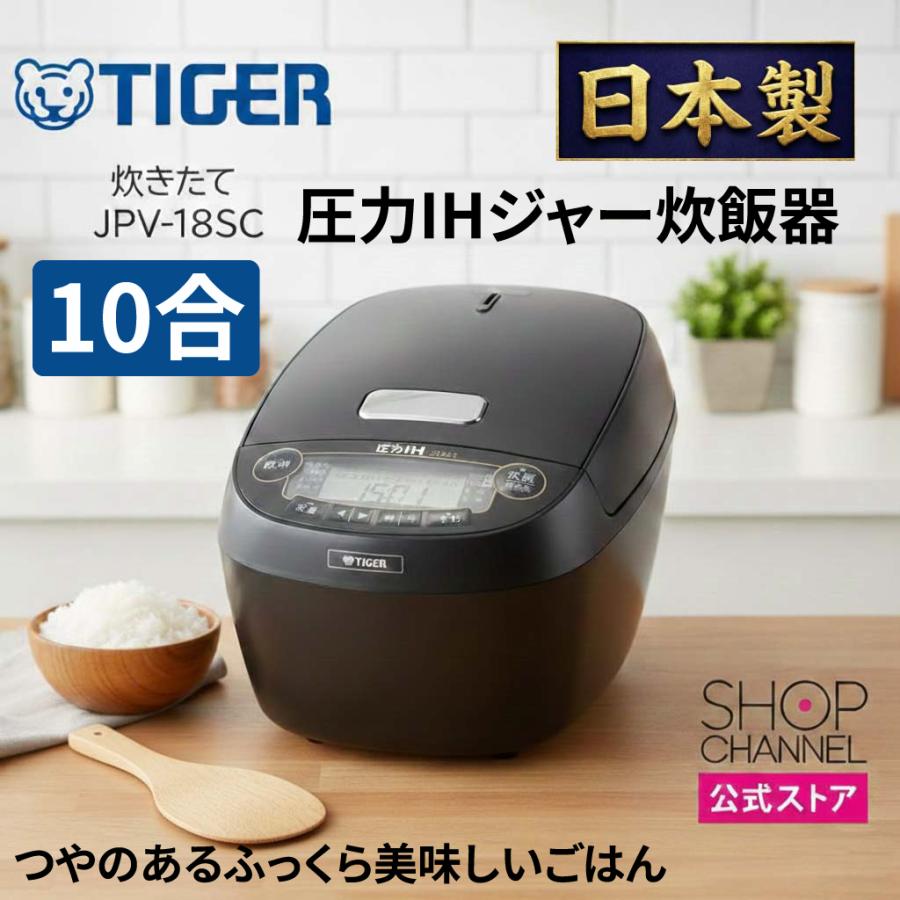 炊きたて 爆買 炊飯器 タイガー 圧力IHジャー炊飯器 10合 (1升) 日本製
