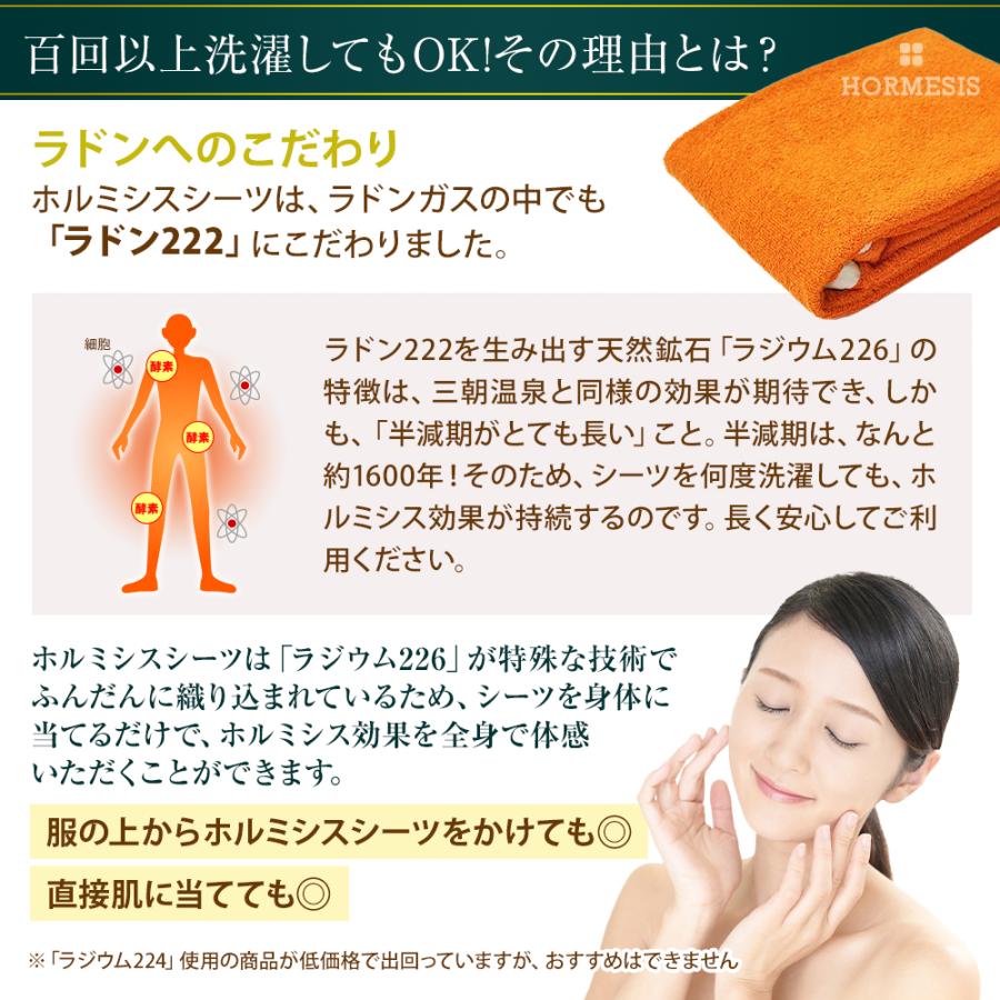 プラスケア ホルミシスシーツ ホルミシス 岩盤浴 ラドン浴