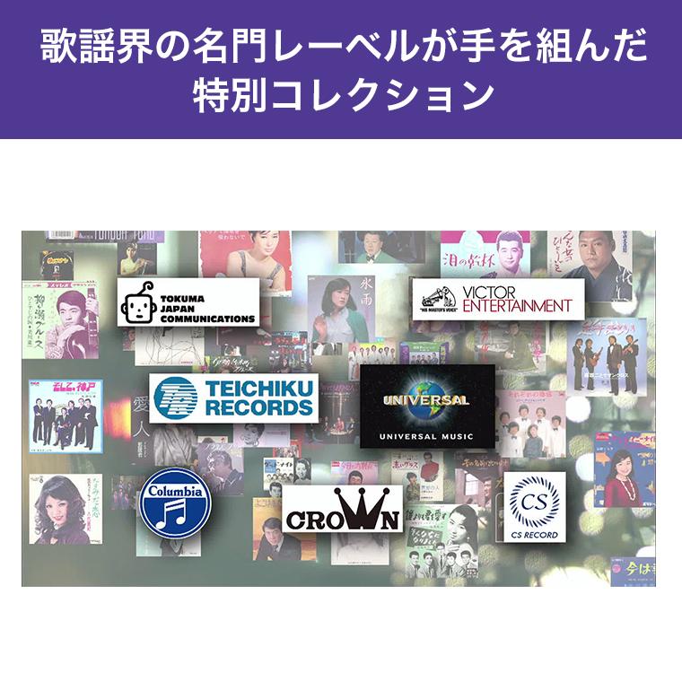 ショップジャパン（Shop Japan） 大人のムード歌謡 送料無料 正規品