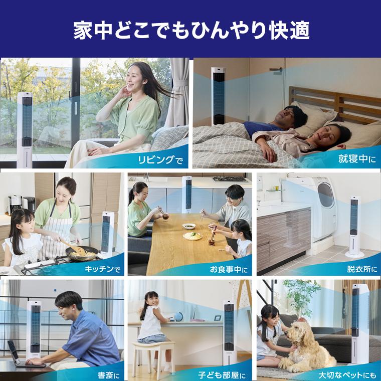ショップジャパン（Shop Japan） ここひえ タワーT2 安心セット 冷風機