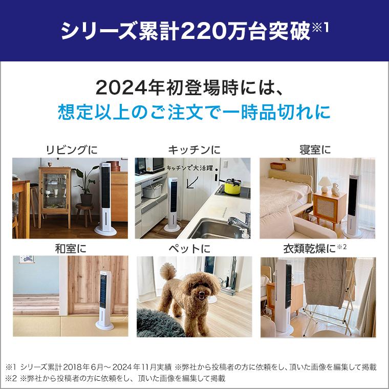 ショップジャパン（Shop Japan） ここひえ タワーT2 安心セット 冷風機