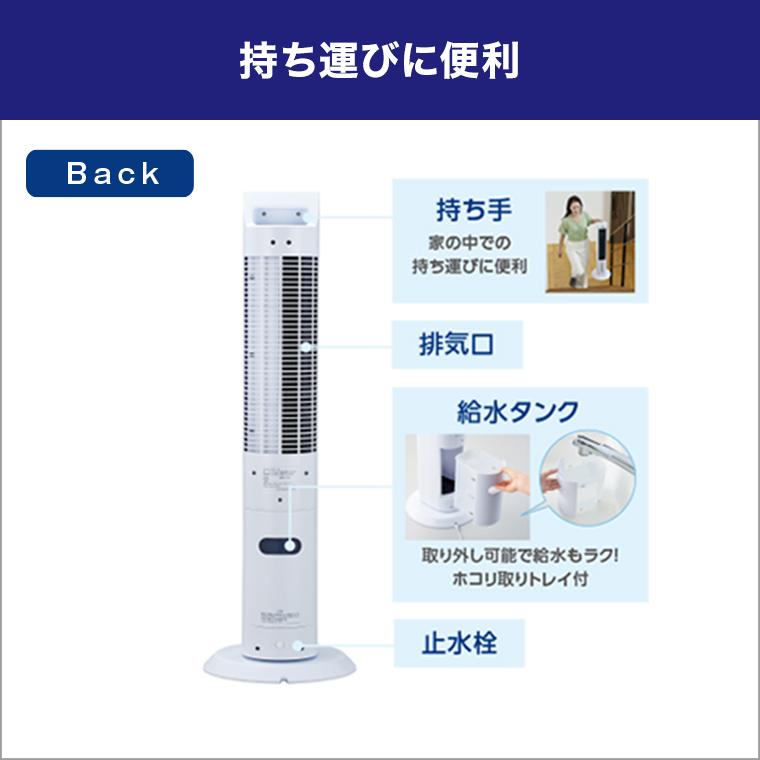 ショップジャパン（Shop Japan） ここひえ タワーT2 2台セット 冷風機