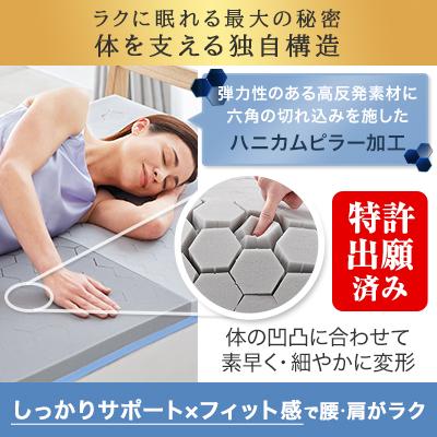 トゥルースリーパー（True Sleeper） 公式 返品保証付 エアフリー