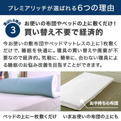 トゥルースリーパー（True Sleeper） 公式 返品保証付 プレミアリッチ