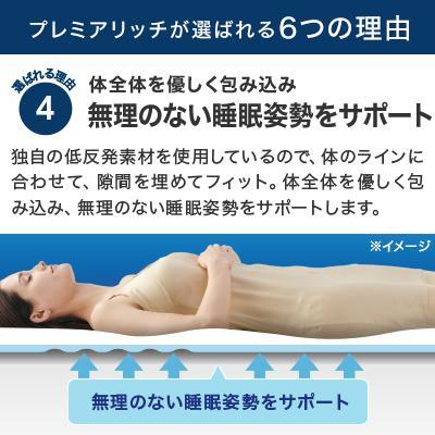 トゥルースリーパー（True Sleeper） 公式 返品保証付 プレミアリッチ