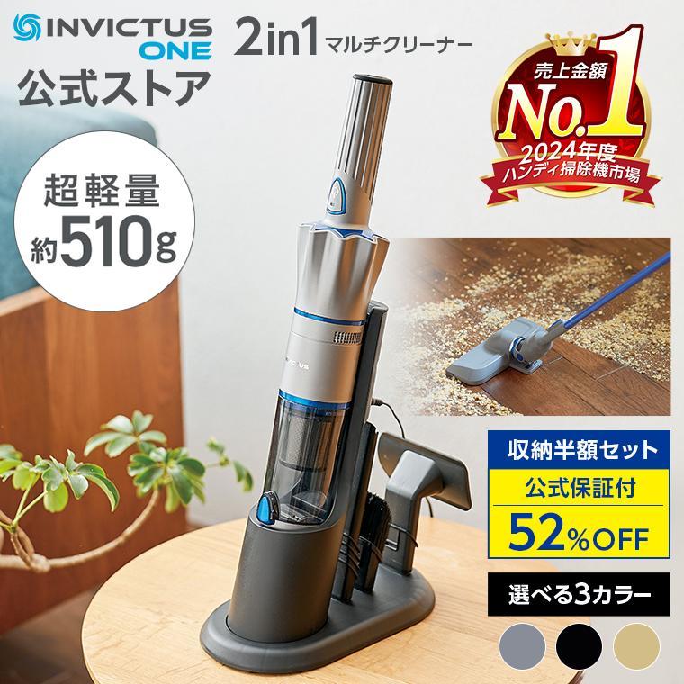 ショップジャパン（Shop Japan） 公式 返品保証付 インビクタス ワン