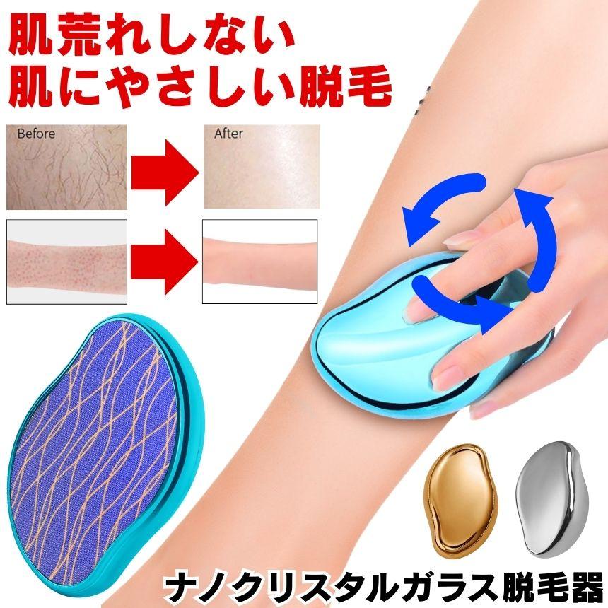 脱毛器 ボディトリマー 脱毛 除毛 ナノガラス ナノクリスタル トリマー