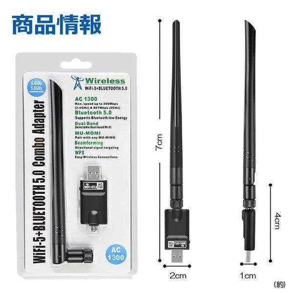 1300M 無線LAN 子機 WiFi アダプター Bluetooth 5.0 レシーバー