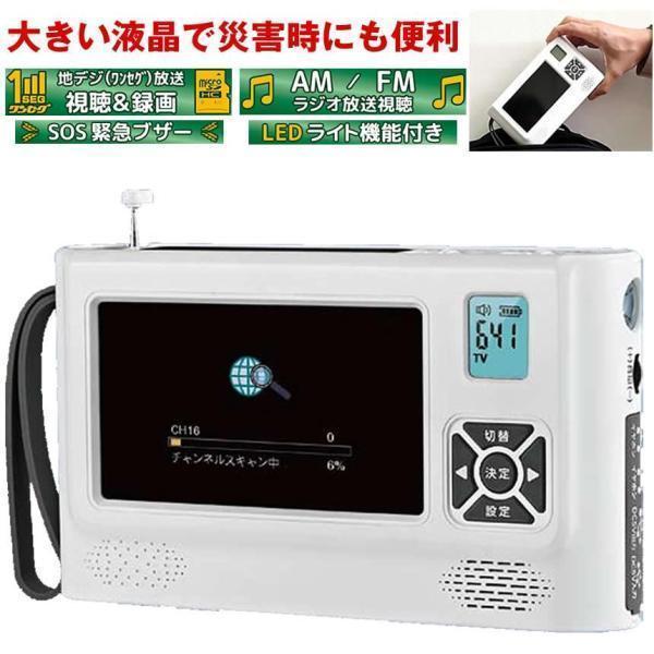 2026年2月】ワンセグtvのおすすめ人気ランキング - Yahoo!ショッピング