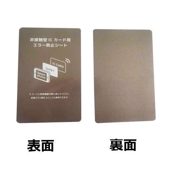 1枚入]FORGERON 磁気防止シート 防磁カード 磁気エラー防止カード 磁気