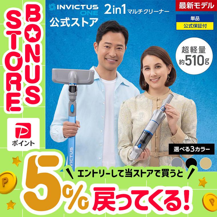 ショップジャパン（Shop Japan） 公式 返品保証付 インビクタス ワン